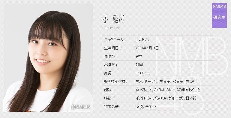 韓国の反応 Nmb48に韓国人の新メンバーが電撃加入 デビュー前はメイドさんだったって本当 韓国の反応まとめ